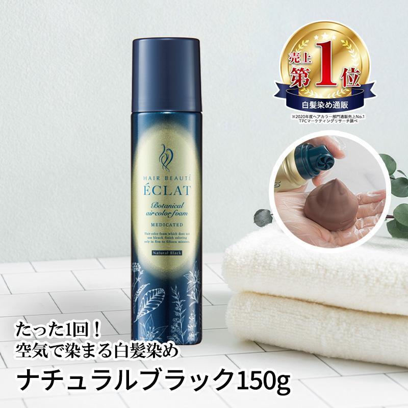 HAIR BEAUTE ECLAT 白髪染め リタッチ 全体染め 部分染め ヘアカラー