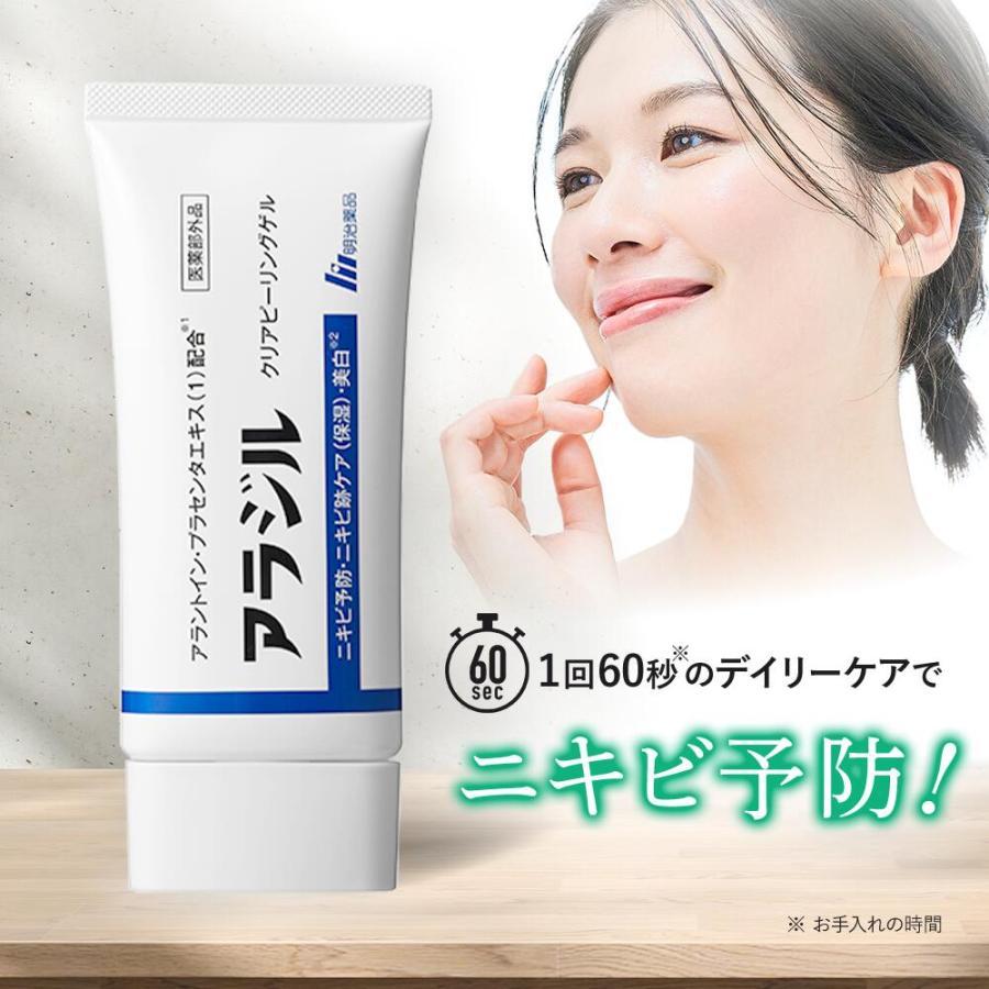 公式】アラジル クリアピーリングゲル ニキビ予防 ニキビ跡ケア 保湿