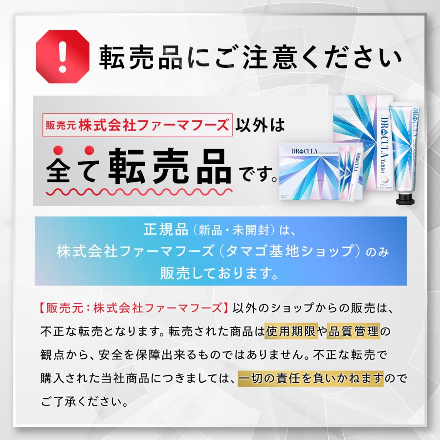 公式 DRcula 薬用ホワイトニングジェル 45g 歯磨き粉 口臭ケア 株式会社ファーマフーズ｜tamagokichi-shop｜02