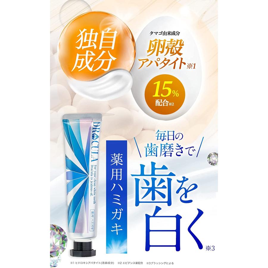 公式 DRcula 薬用ホワイトニングジェル 45g 歯磨き粉 口臭ケア 株式会社ファーマフーズ｜tamagokichi-shop｜07