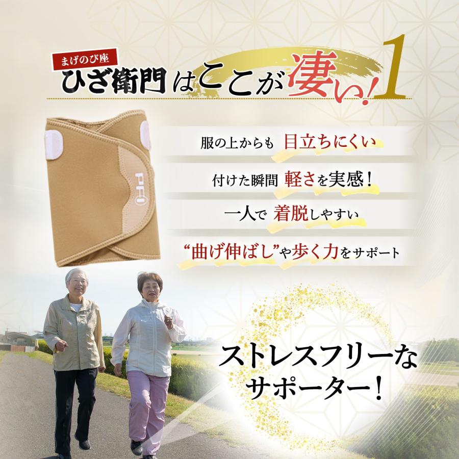ひざ右衛門　フリーサイズ ベージュ 2枚組 ファーマフーズ 【公式】ひざ衛門 フリーサイズ ベージュ 膝