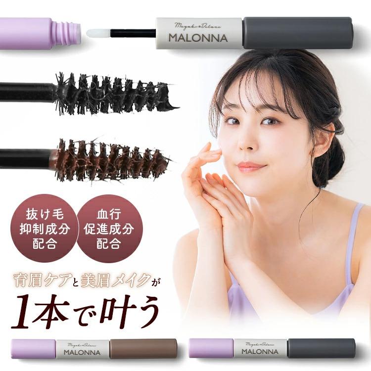 ファーマフーズ まゆ毛美容液 まゆげ美容液【公式】マユコ DX マロンナ
