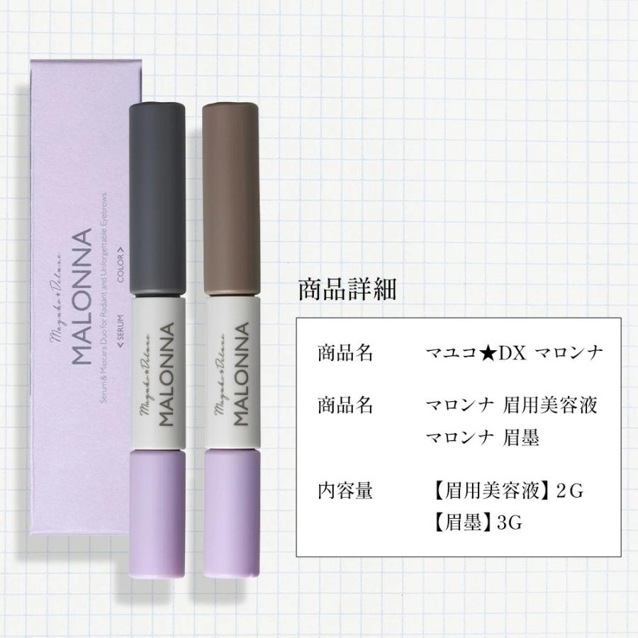 ファーマフーズ まゆ毛美容液 まゆげ美容液【公式】マユコ DX マロンナ