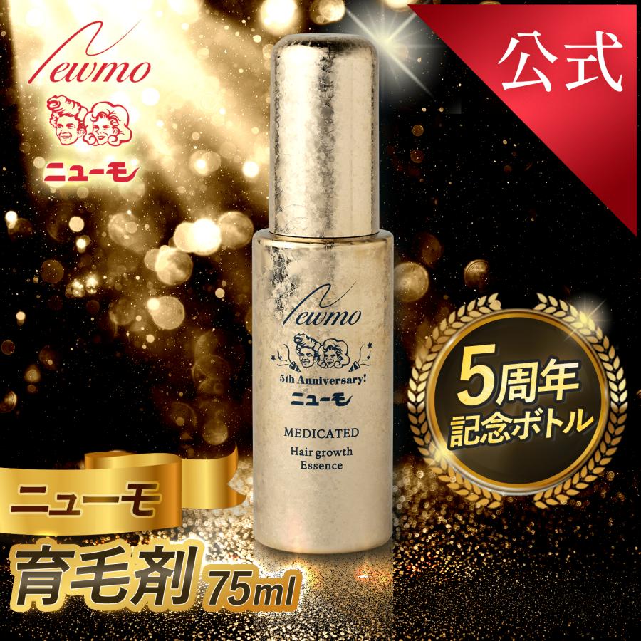 ニューモ 公式 薬用 育毛剤 75ml 医薬部外品 株式会社ファーマ ニューモ 公式 薬用 育毛剤 75ml 医薬部外品 株式会社ファーマ