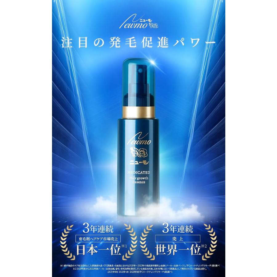 ニューモ 公式 薬用 育毛剤 75ml 医薬部外品 株式会社ファーマ ニューモ 公式 薬用 育毛剤 75ml 医薬部外品 株式会社ファーマ