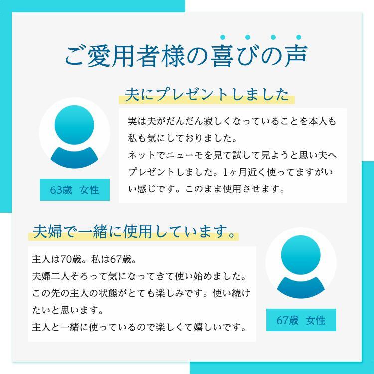 ニューモ 【公式】ニューモ サプリメント 90粒 1袋 ヘアトニック