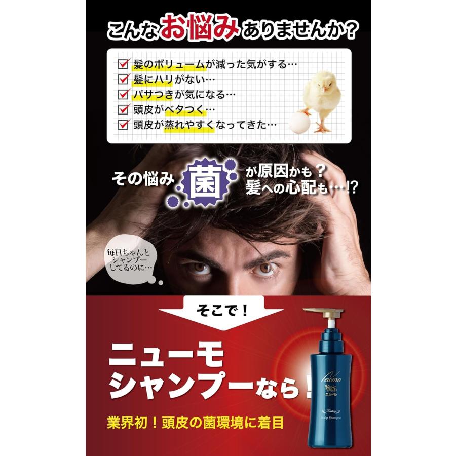 ニューモ 公式 ニューモシャンプー Vactory(ヴァクトリー ニューモ 公式 ニューモシャンプー Vactory(ヴァクトリー