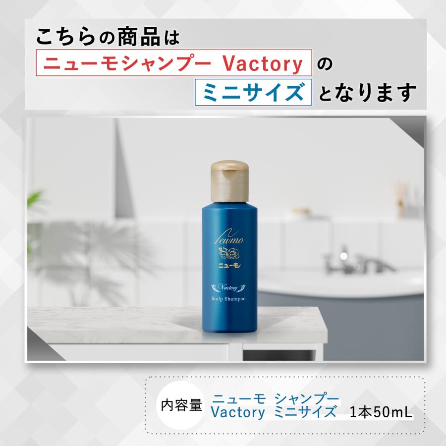 ニューモ 公式 ニューモシャンプー Vactory(ヴァクトリー ニューモ 公式 ニューモシャンプー Vactory(ヴァクトリー