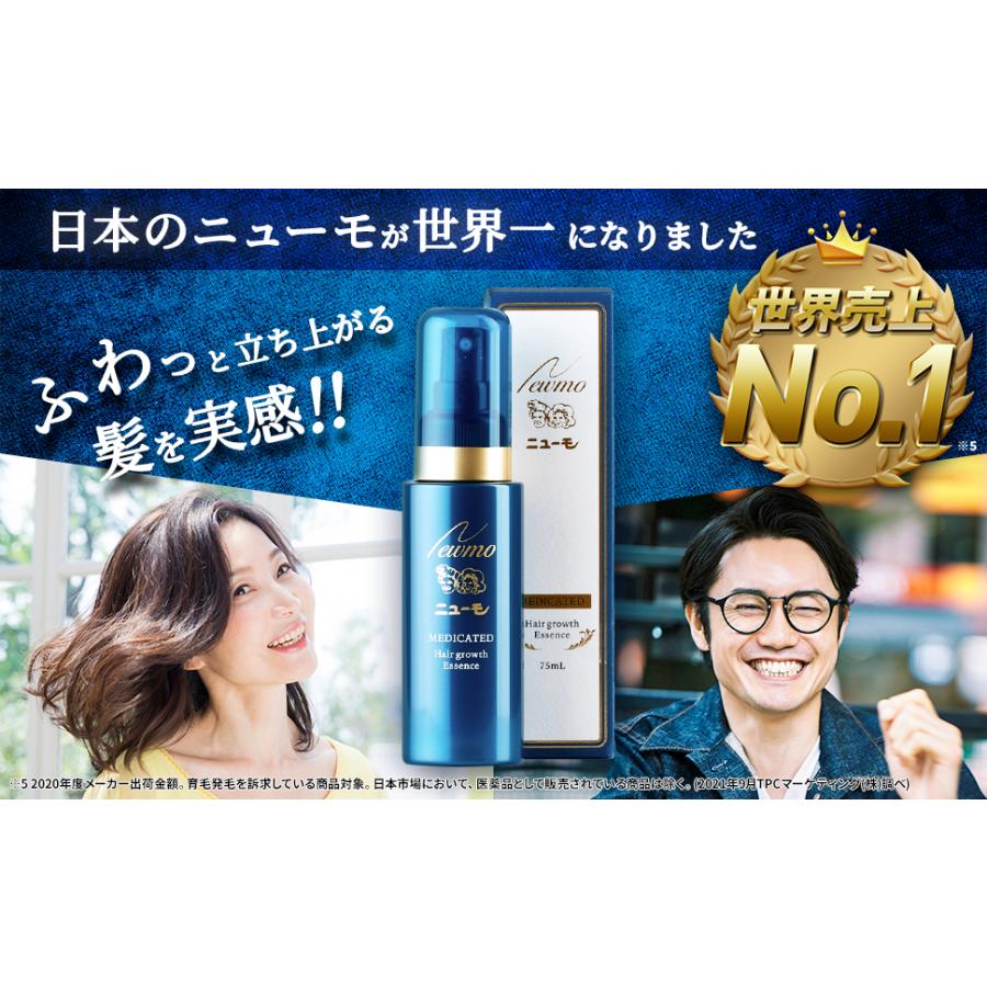 公式 ニューモ 薬用育毛剤 75ml 2本 医薬部外品 株式会社ファーマフーズ