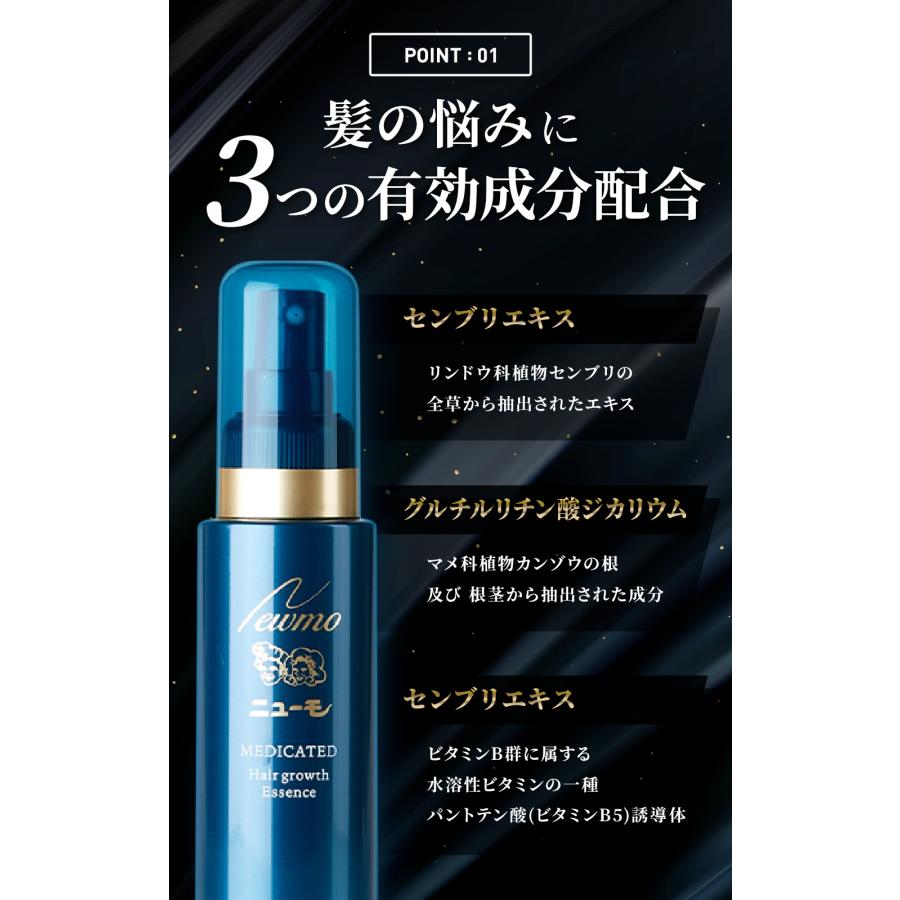 公式 ニューモ 薬用育毛剤 75ml 4本 医薬部外品 株式会社ファーマフーズ｜tamagokichi-shop｜07