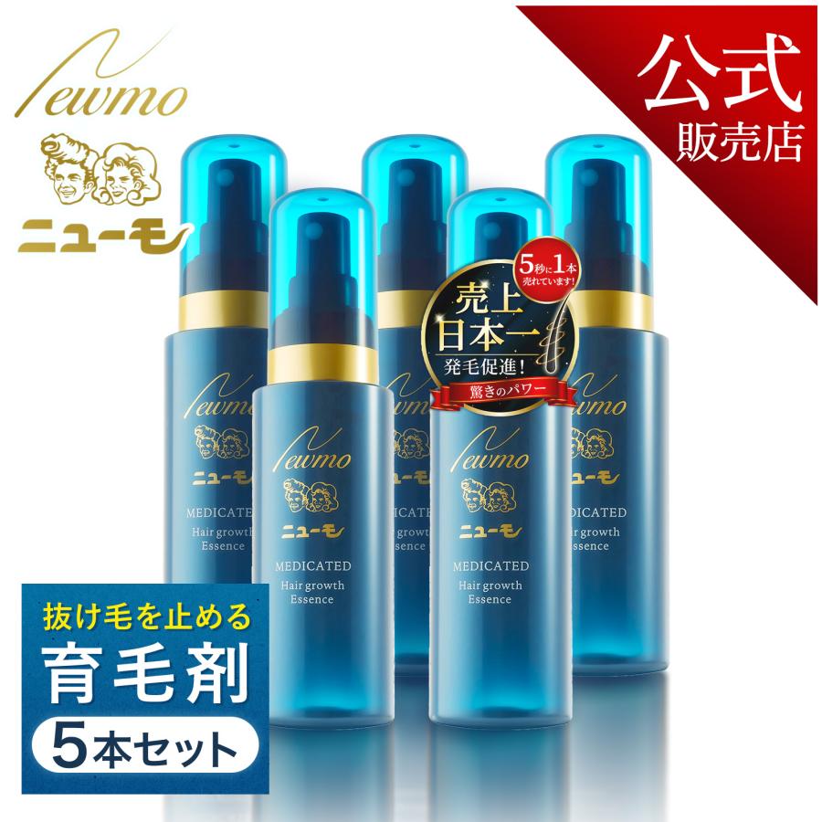 公式 ニューモ 薬用育毛剤 75ml 5本 医薬部外品 株式会社ファーマ