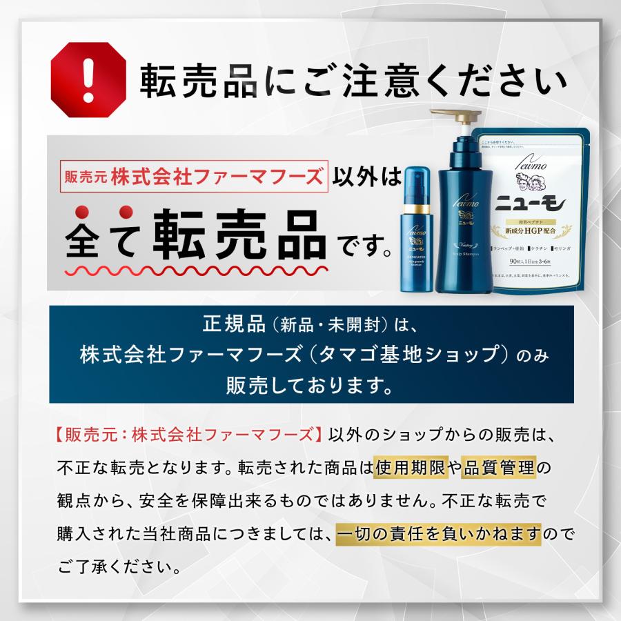 ニューモ 公式 薬用 育毛剤 発毛剤 75ml 5本 医薬部外品 メンズ ニューモ 公式 薬用 育毛剤 発毛剤 75ml 5本 医薬部外品 メンズ