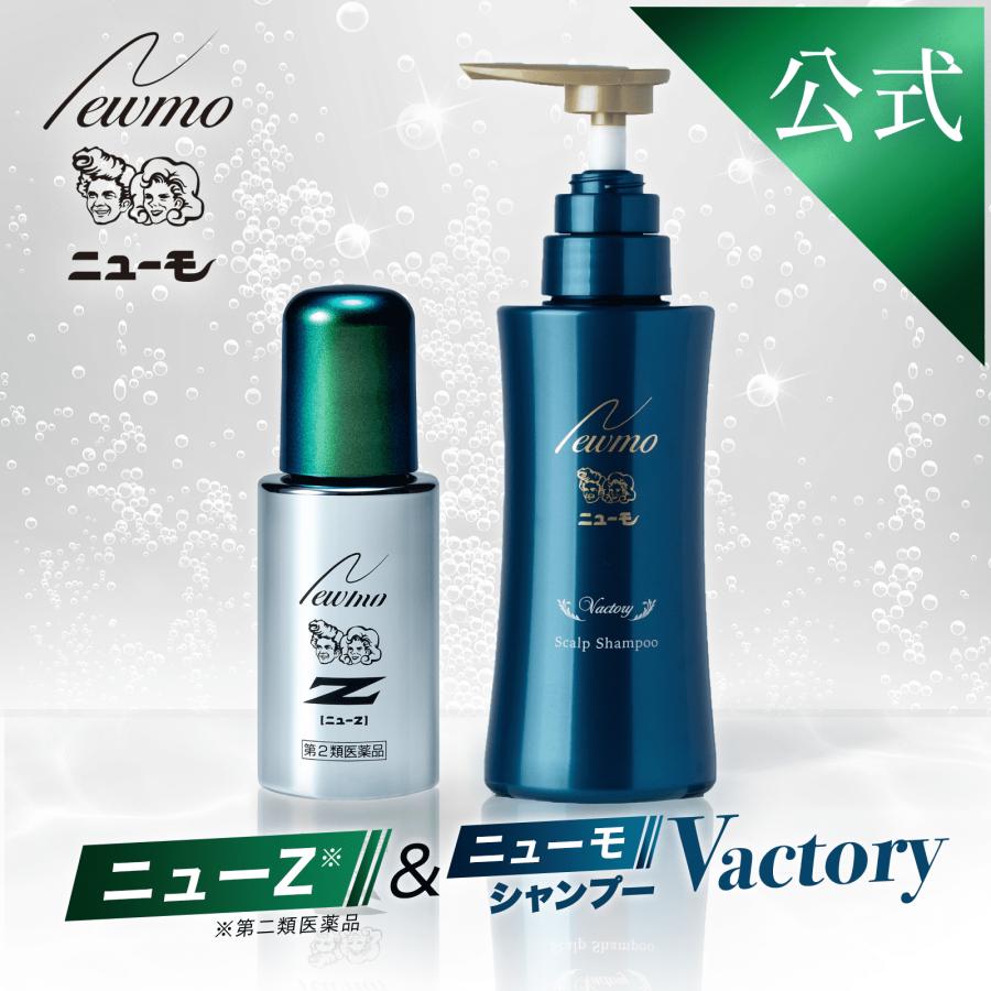 ニューモ 第二類医薬品 ニューZ + シャンプー Vactory 育毛 発 ニューモ 第二類医薬品 ニューZ + シャンプー Vactory 育毛 発