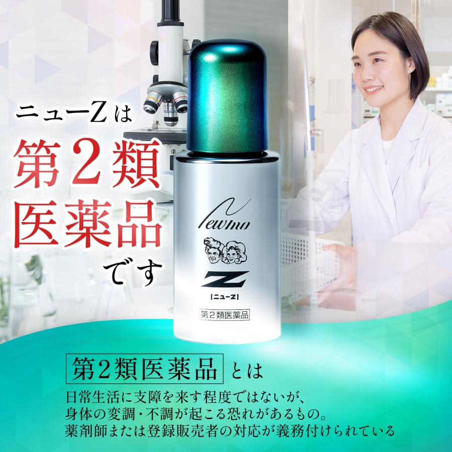 公式 ニューモ ニューZ 薬用 育毛剤 60ml 第二類医薬品 株式会社ファーマフーズ｜tamagokichi-shop｜11