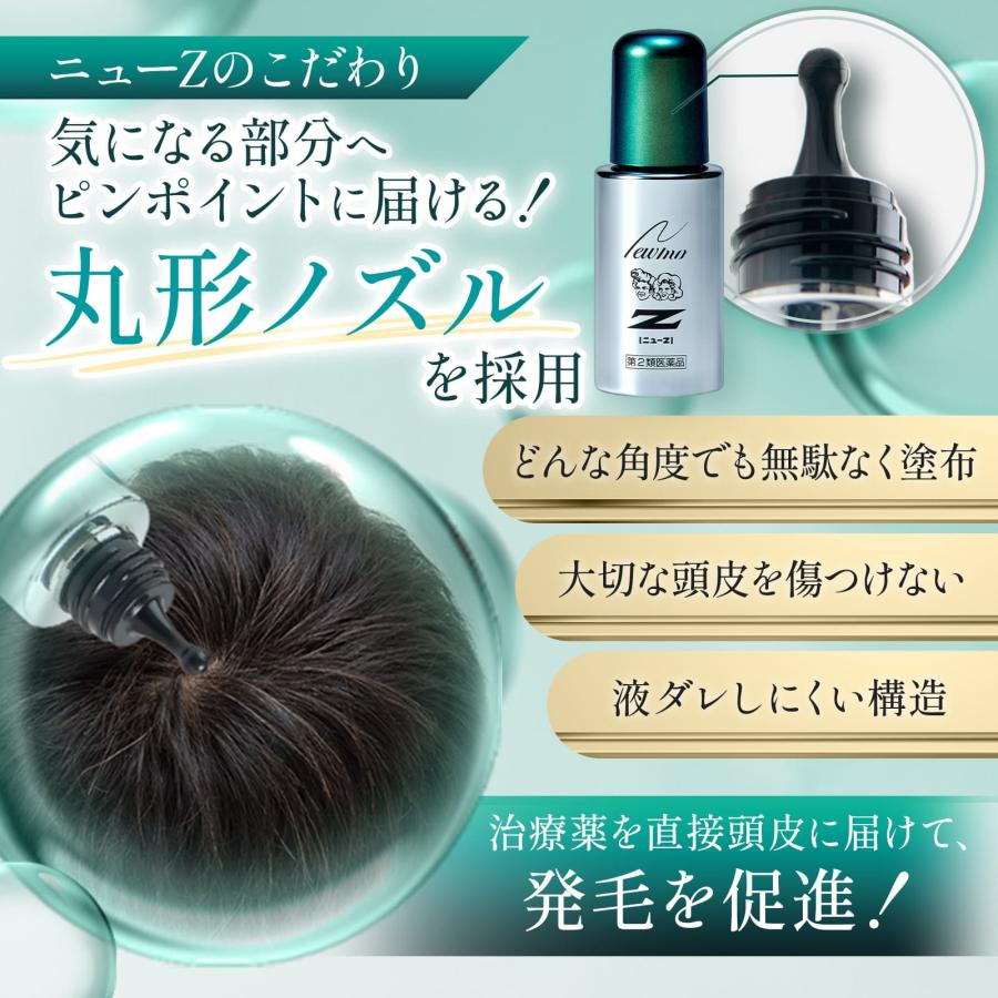 公式 ニューモ ニューZ 薬用 育毛剤 60ml 第二類医薬品 株式会社ファーマフーズ｜tamagokichi-shop｜15