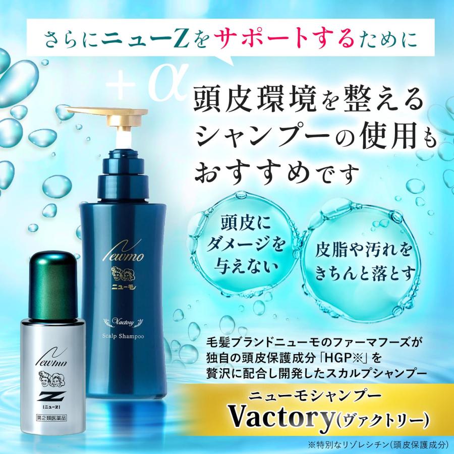 ニューモ 公式 ニューZ 薬用 育毛剤 発毛剤 60ml 1本 第二類 ニューモ 公式 ニューZ 薬用 育毛剤 発毛剤 60ml 1本 第二類