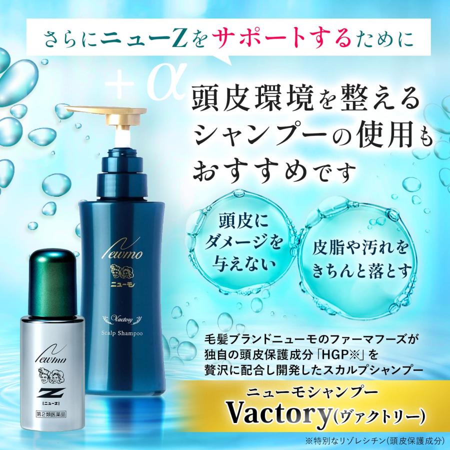 公式 ニューモ ニューZ 薬用 育毛剤 60ml 第二類医薬品 株式会社ファーマフーズ｜tamagokichi-shop｜18