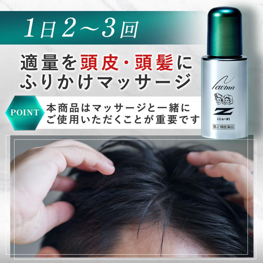 公式 ニューモ ニューZ 薬用 育毛剤 60ml 第二類医薬品 株式会社ファーマフーズ｜tamagokichi-shop｜06