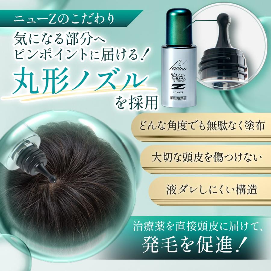 ニューモ 公式 ニューZ 3本 薬用 育毛剤 発毛剤 60ml 第二類 ニューモ 公式 ニューZ 3本 薬用 育毛剤 発毛剤 60ml 第二類