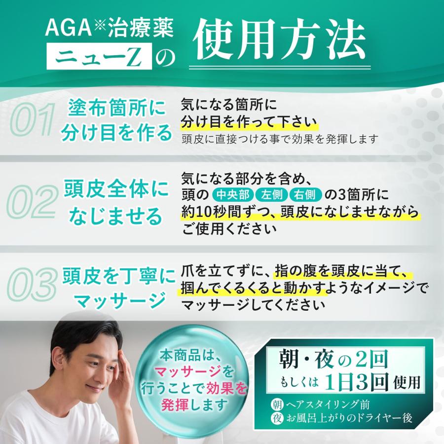 公式 ニューモ ニューZ 3本 薬用 育毛剤 60ml 第二類医薬品 株式 公式 ニューモ ニューZ 3本 薬用 育毛剤 60ml 第二類医薬品 株式