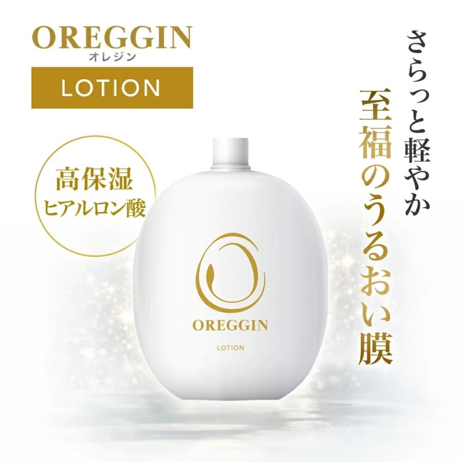 化粧水 ビタミンC oreggin オレジン ローション 120ml 高保湿 レチノール ナイアシンアミド ヒアルロン酸 シトラスフレッシュの香り ファーマフーズ（Yahoo!・株式会社ファーマフーズ(薬店タマゴ基地)）