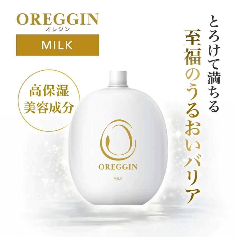 ビタミンC 乳液 oreggin オレジン ミルク 120ml 高保湿 レチノール ナイアシンアミド ヒアルロン酸 グルタチオン エクソソーム シトラスフレッシュの香り（Yahoo!・株式会社ファーマフーズ(薬店タマゴ基地)）