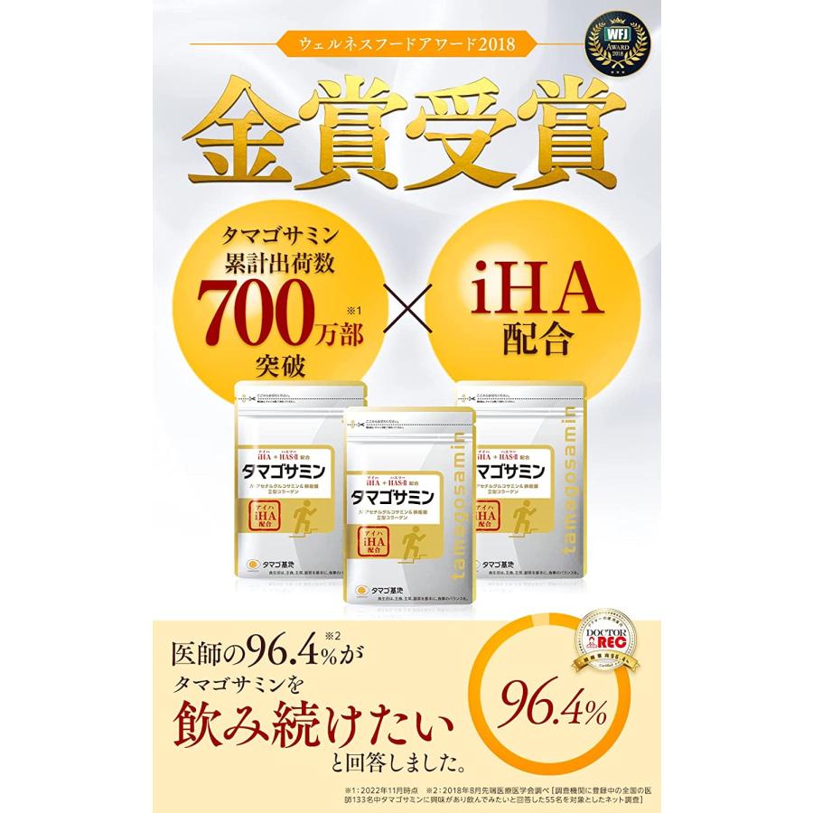 公式 タマゴサミン えびなし 90粒 30日 サプリ グルコサミン 株式会社ファーマフーズ｜tamagokichi-shop｜08