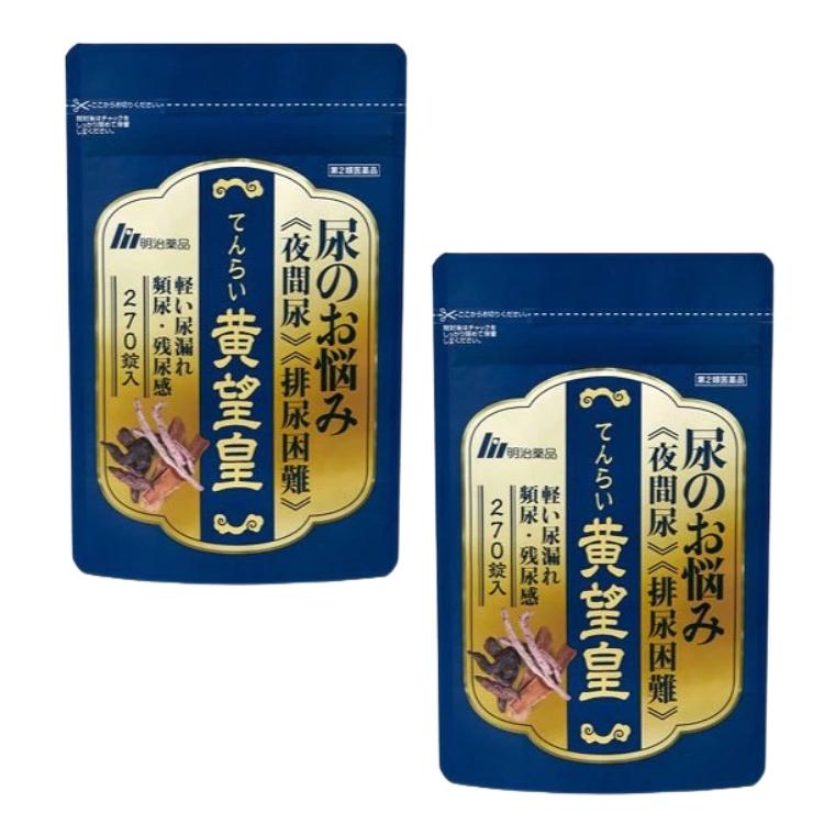 明治薬品 漢方薬 漢方 第2類医薬品 公式 てんらい黄望皇 270錠(1ヶ月分