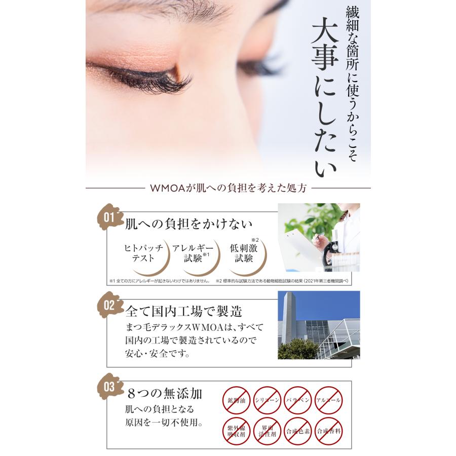 公式 WMOA まつ毛デラックス まつ毛美容液 無添加 まつ毛パーマ 公式 WMOA まつ毛デラックス まつ毛美容液 無添加 まつ毛パーマ