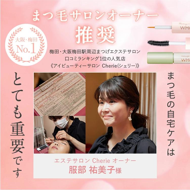 ファーマフーズ 公式 ウモア 1本 まつ毛美容液 まつ毛デラックスWMOA
