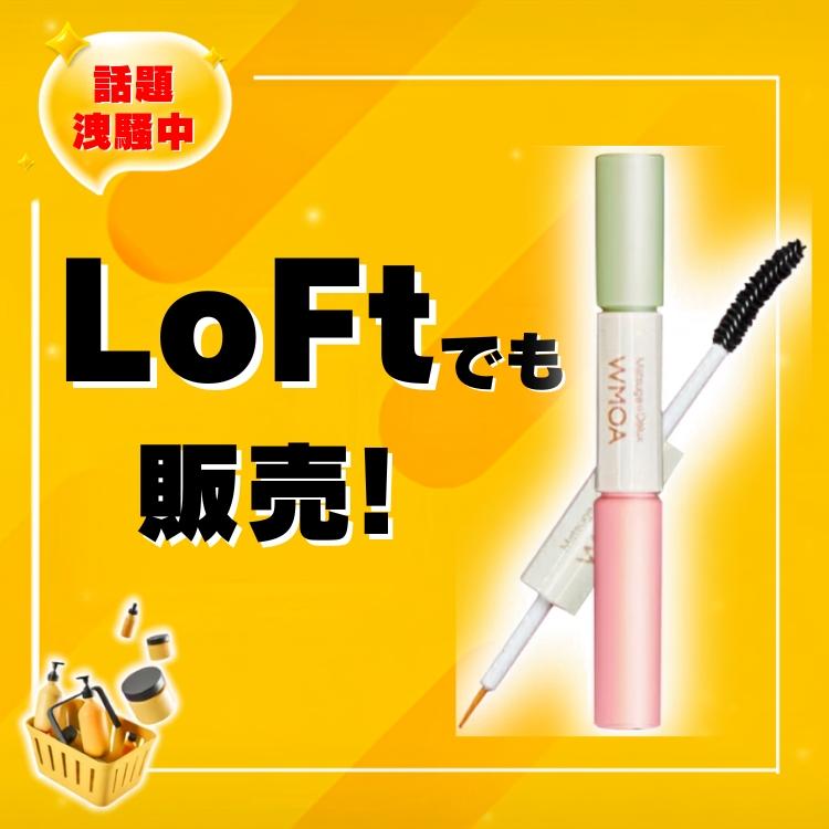 新品未使用！ウモア　WMOAまつ毛美容液 ２本セット ファーマフーズ 公式 ウモア 2本 まつ毛美容液 まつ毛デラックスWMOA