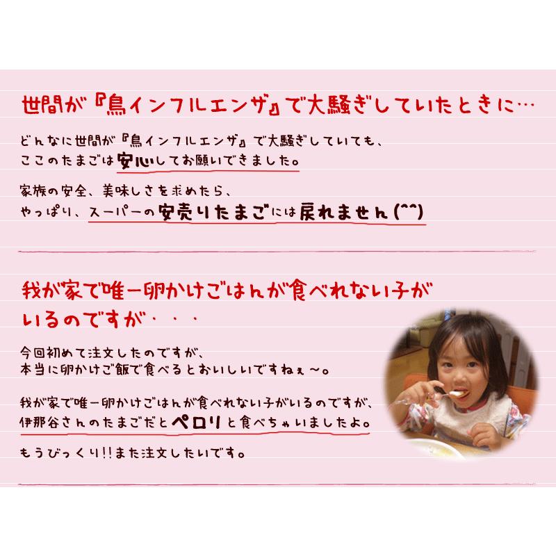 ■定期購入■さくら卵 30個 あすつく 純国産鶏 産地直送 朝採れ 朝どり 信州産 本州四国 送料無料 卵かけご飯 お菓子作り｜tamagoyasan-y｜05