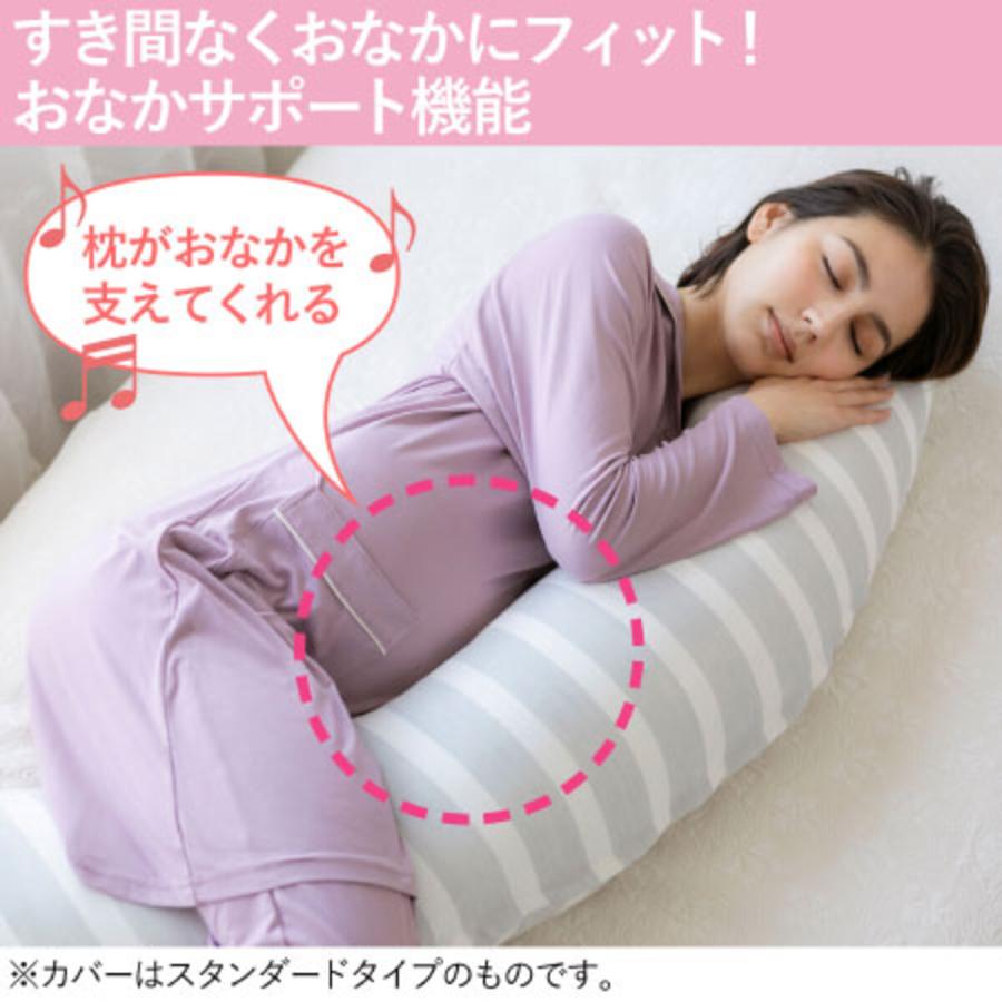 たまひよSHOP 替えカバー付き 丸洗いで清潔 妊娠〜授乳用お助け抱き枕 ムーミンベビー｜tamahiyoshop｜06