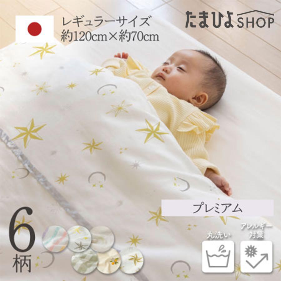 Benesse 公式 たまひよ SHOP プレミアム 丸洗いできる 体圧分散
