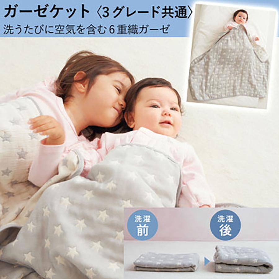 Benesse 公式 たまひよ SHOP ミニサイズ スーパープレミアム 丸洗い 