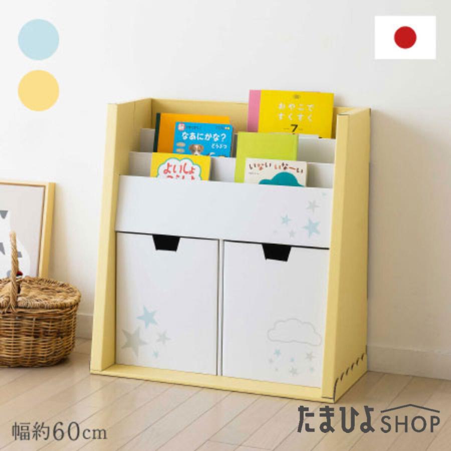 ベネッセ ブックシェルフ 絵本棚 子どもが伸びる 収納たっぷり キッズ