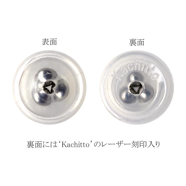 キャッチ (カチット キャッチ) ピアスキャッチ 両耳 Kachitto 金属アレルギー ステンレス 304製 ベアリング シリコン付(ND)(t64) 父の日｜tamai｜04