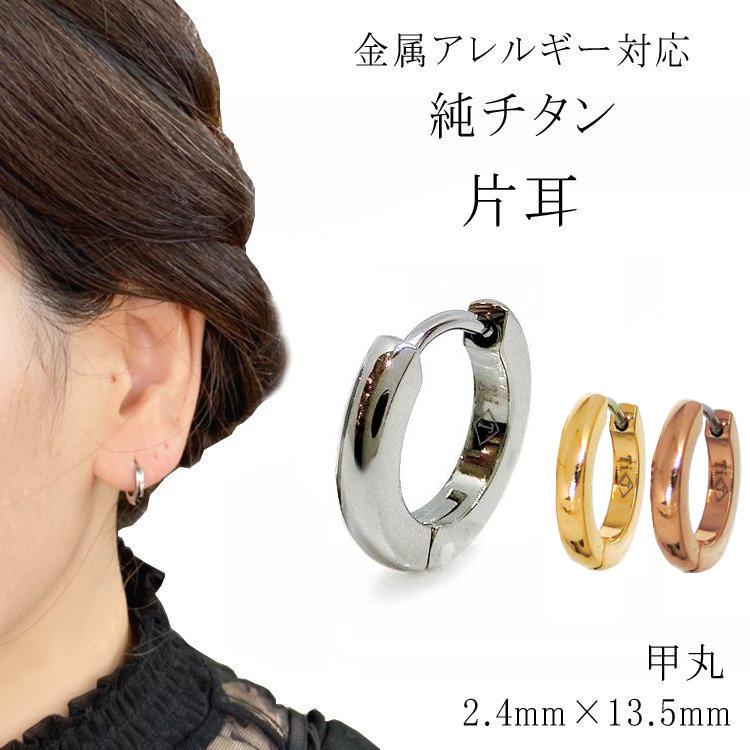 新版 チタンフープピアス 片耳 メンズ レディース アクセサリー チタンフープピアス 片耳 メンズ レディース アクセサリー