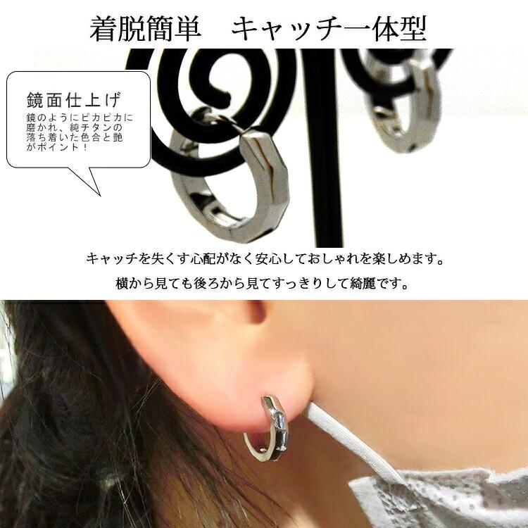 フープピアス 純チタン 金属アレルギー 片耳用 多面カット チタン 14mm リングピアス 輪っか 地金 つけっぱなし 母の日｜tamai｜10