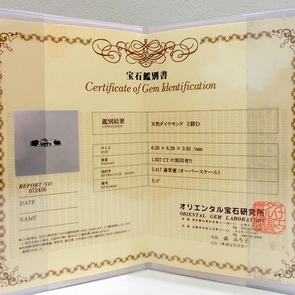 エンゲージリング 婚約指輪 PT プラチナ ダイヤモンド 1.027ct 鑑定書