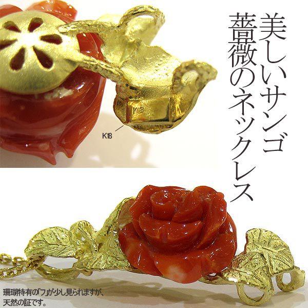 バラ 珊瑚 ネックレス サンゴ(3月誕生石) 薔薇 18金 イエロー バラ 珊瑚 ネックレス サンゴ(3月誕生石) 薔薇 18金 イエロー