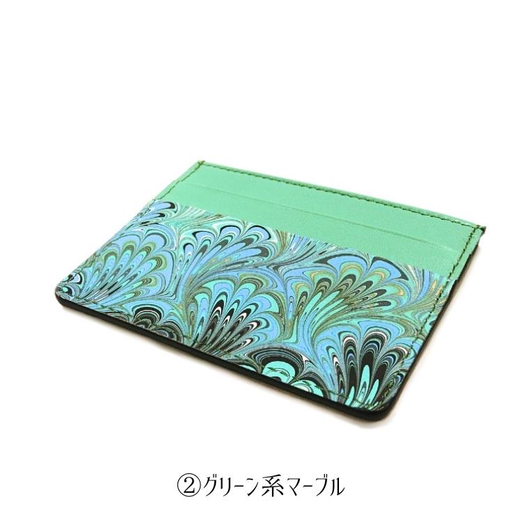 日本では当店だけ カードケース 薄型 イタリア製 マーブル紙 本革 