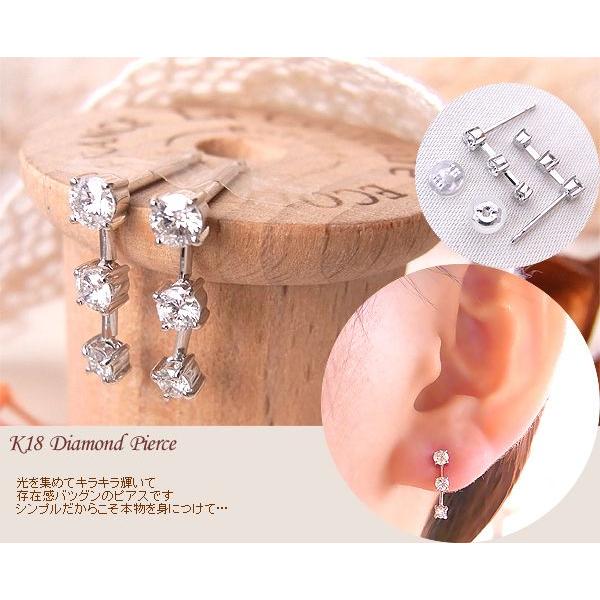 ピアス 18金 ホワイトゴールド ダイヤモンド 3石 スタッド トリロジー  