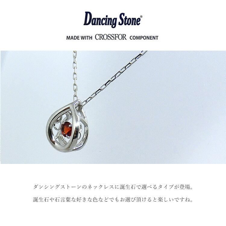 ネックレス 誕生石 ダンシングストーン ドロップ 涙型 雫 ティアーズ 