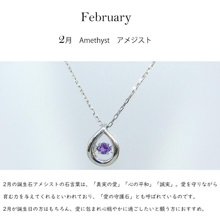 ネックレス 誕生石 ダンシングストーン ドロップ 涙型 雫 ティアーズ 