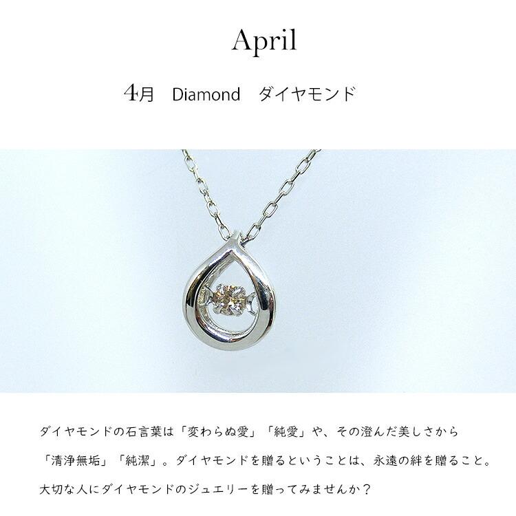 雫型ダンシング一粒ダイヤモンドネックレス