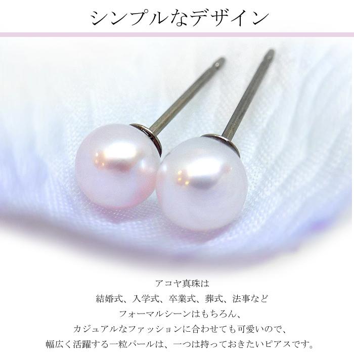 アコヤ真珠 ピアス 本真珠 純チタン スタッド パール 4mm-7.5mm アコヤ真珠 ピアス 本真珠 純チタン スタッド パール 4mm-7.5mm