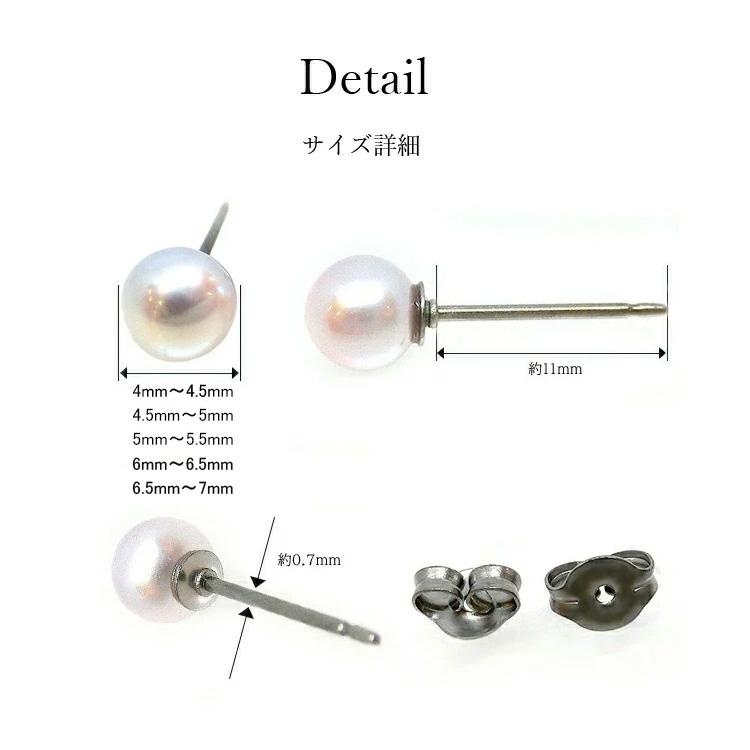 アコヤ真珠 ピアス 本真珠 純チタン スタッド パール 4mm-6.5mm