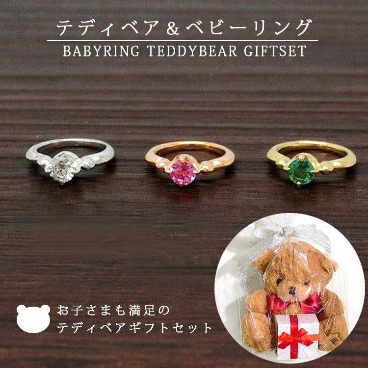 見積商品) テディベア ベビーリング ペンダントトップ K10 PG WG YG 10 