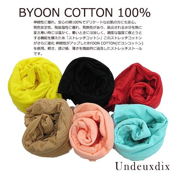 ストール ビヨンコットン 新素材 新開発 ストレッチ Undeuxdix ByoonCotton bu11-801 bkp5 (fa)